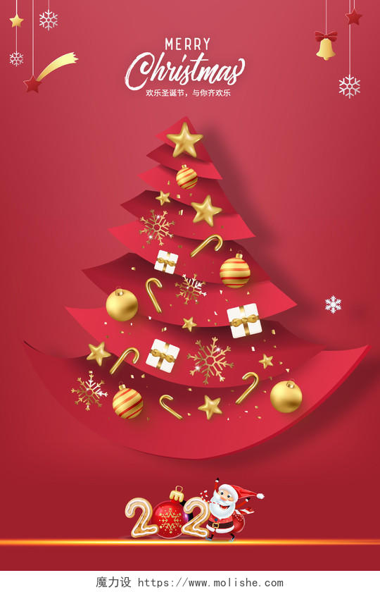 2021红色卡通圣诞节圣诞树圣诞快乐海报